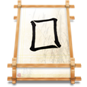 ranpu (HardDisk) icon